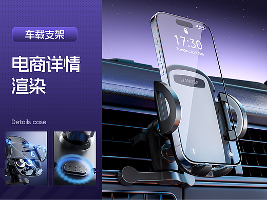 c4d车载支架详情渲染