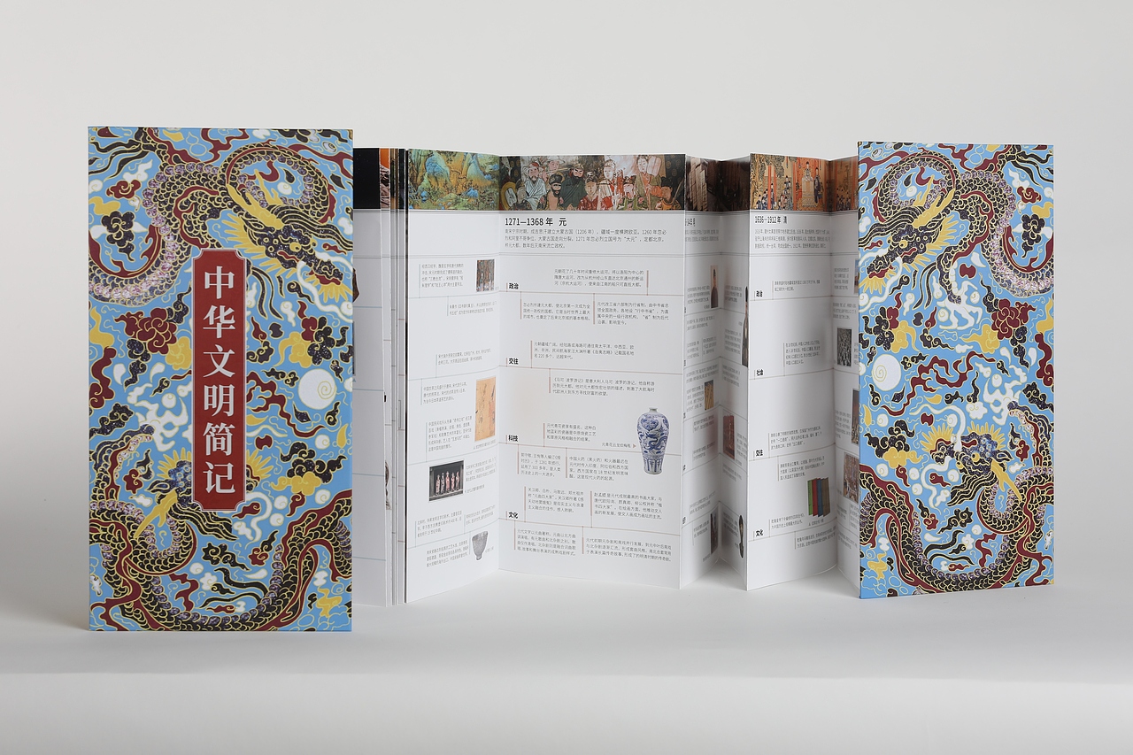 附赠经折装设计实体图拍摄