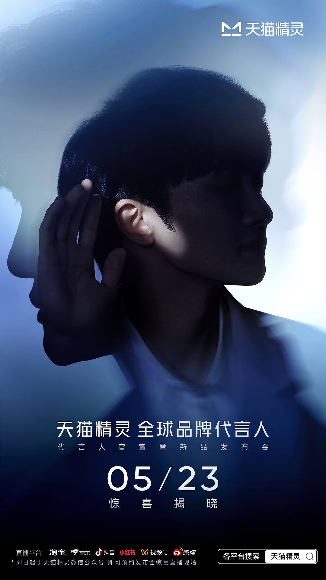 天猫精灵×周深：为你打造了一艘深空电台（图ZMzg4NDAzNDYw） - 短片 - 站酷设计师MOOWU原创素材 - 站酷ZCOOL