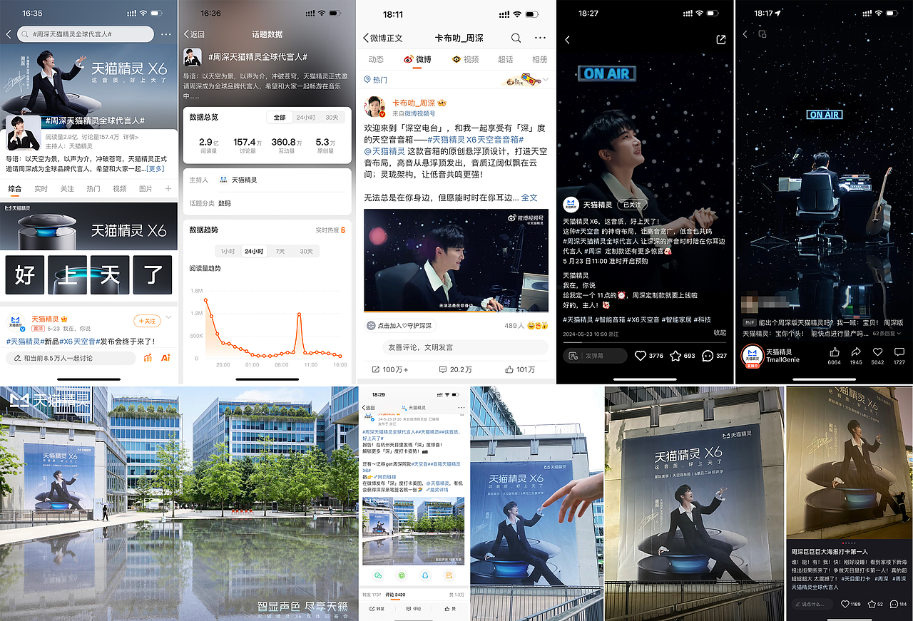 天猫精灵×周深：为你打造了一艘深空电台（图ZMzg4NDAzNjI0） - 短片 - 站酷设计师MOOWU原创素材 - 站酷ZCOOL