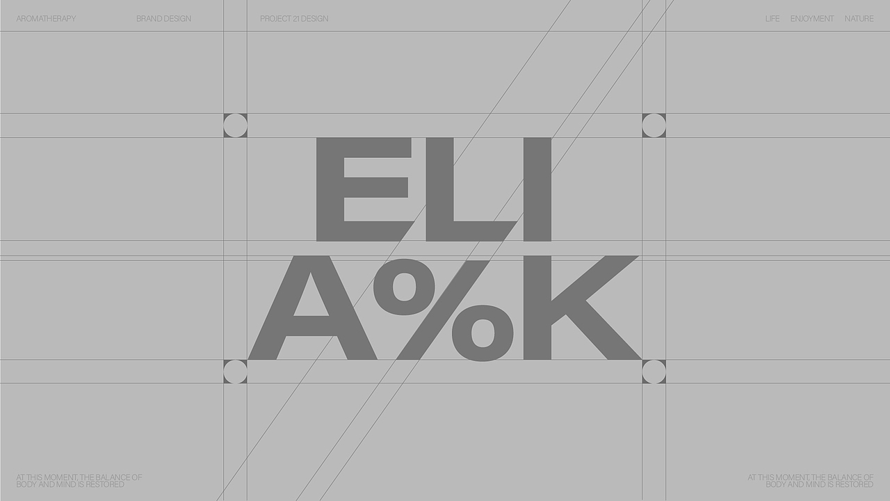 ELIA%K实验室香薰品牌设计