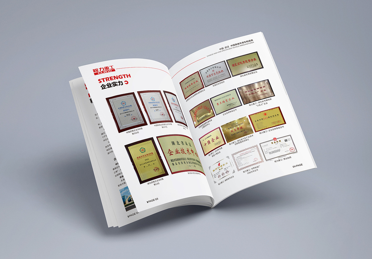 程力重工画册完稿~！（图ZMzg4NDA1NDAw） - 书籍/画册 - 站酷设计师东升Design原创素材 - 站酷ZCOOL