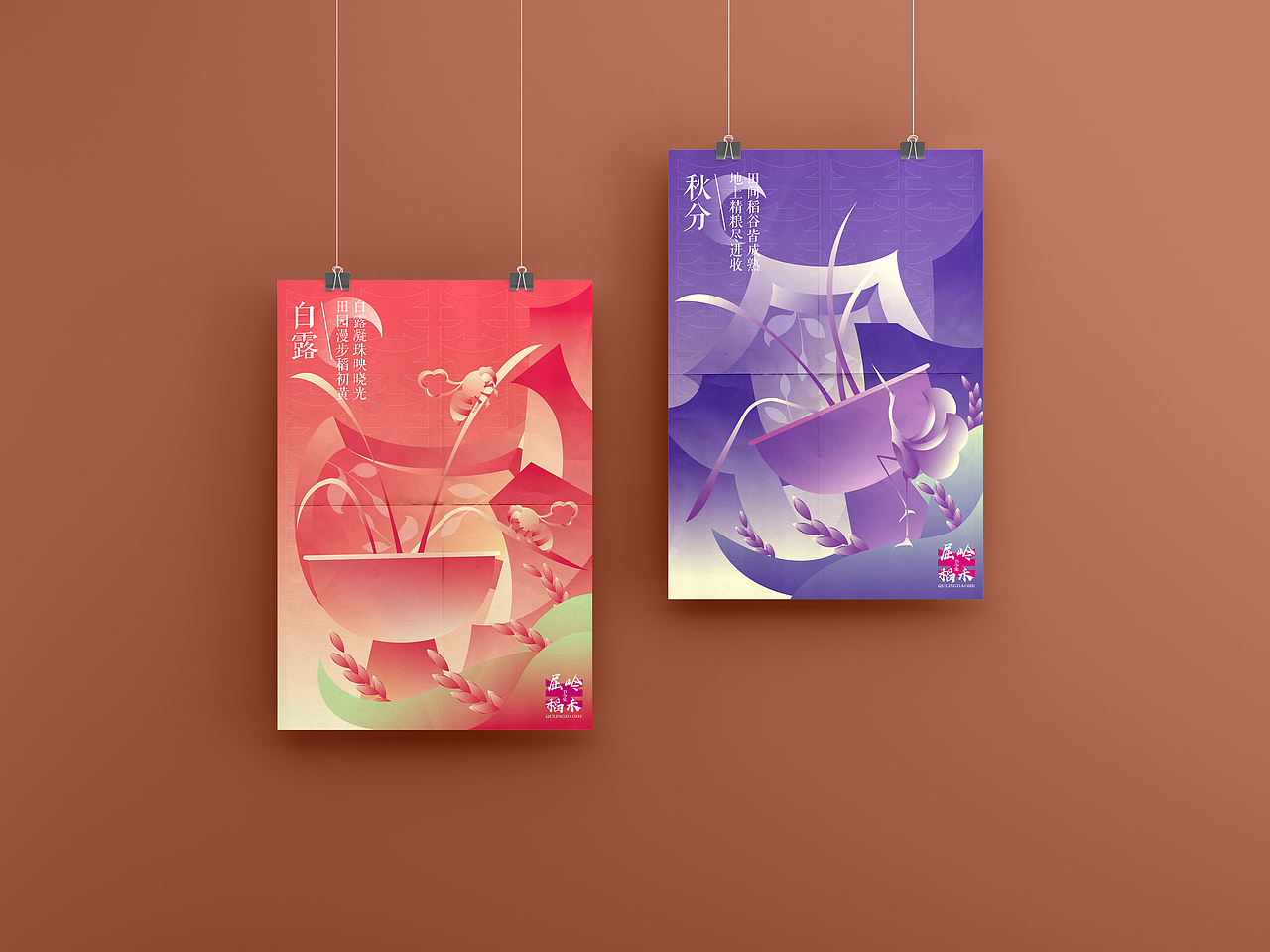 汖设计———白露与秋分主题原创海报设计（图ZMzg4NDA2MTQ4） - 海报 - 站酷设计师Leoleo汖原创素材 - 站酷ZCOOL