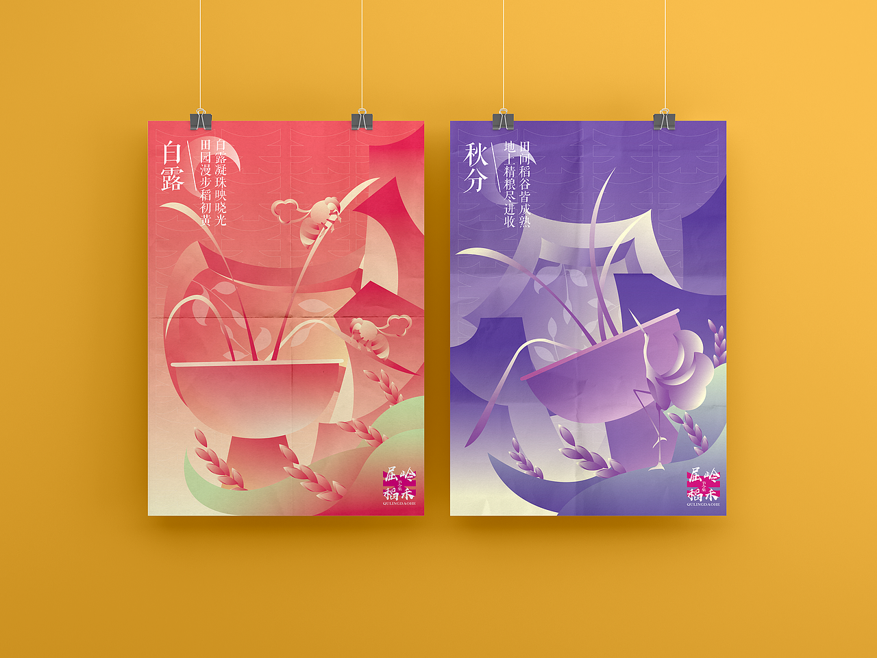 汖设计———白露与秋分主题原创海报设计