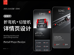 切管新势力 · 折弯新典范 详情建模渲染x2