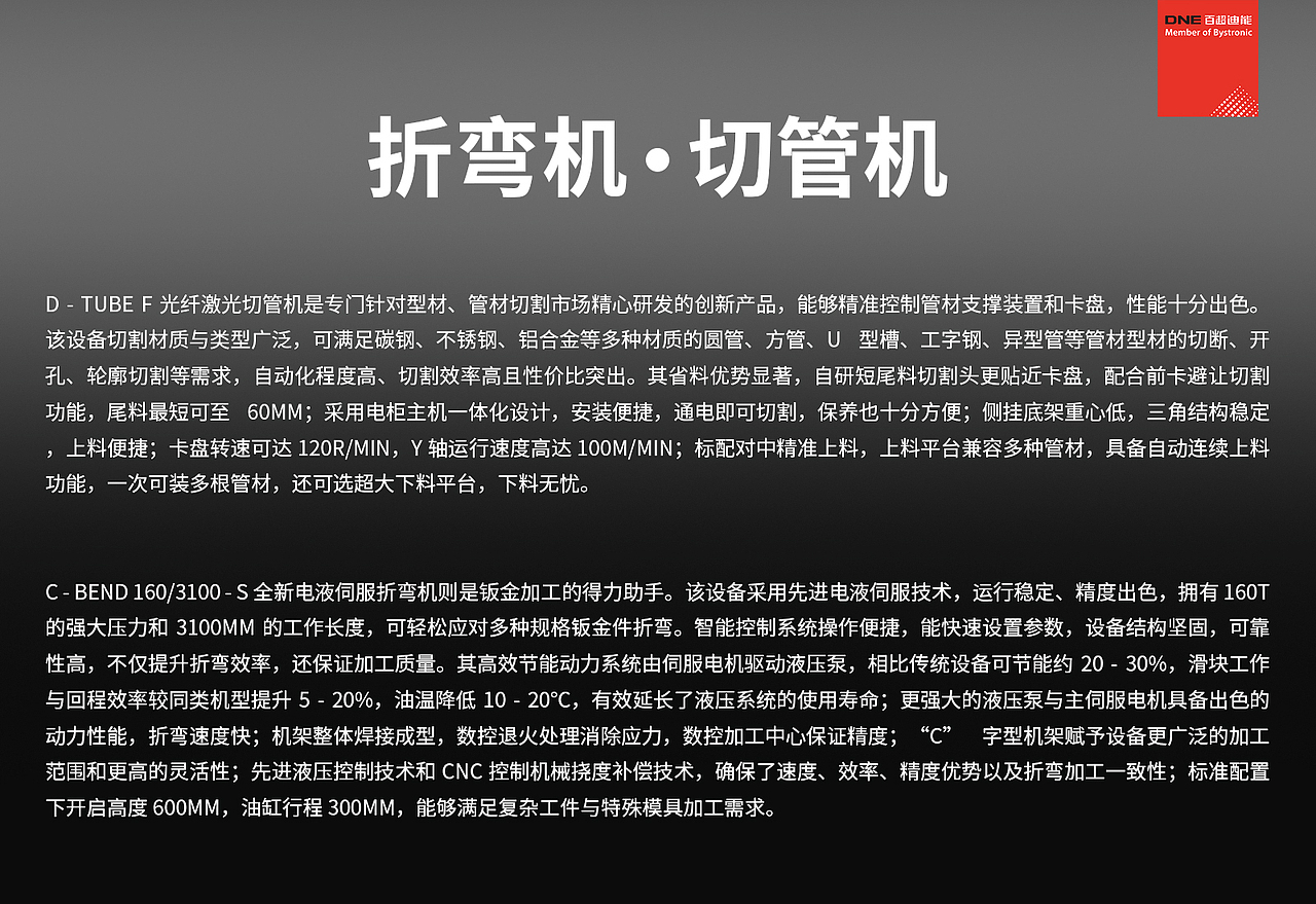 切管新势力 · 折弯新典范 详情建模渲染x2