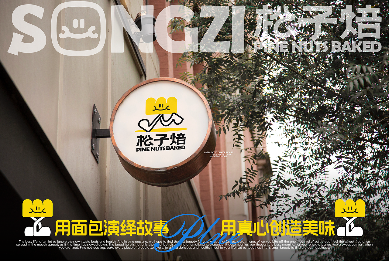 用面包演绎故事 用真心创造美味(图ZMzg4NDA4NDQ4) - 品牌 - 站酷设计师自渡设计原创素材 - 站酷ZCOOL