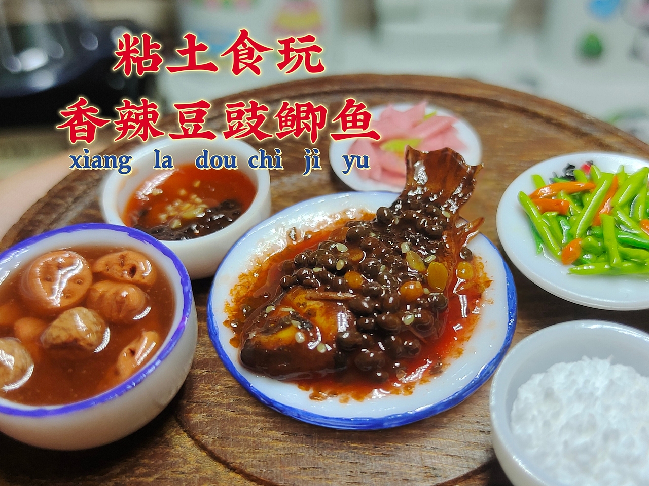 手作粘土食玩一周年总结|原创音乐MV