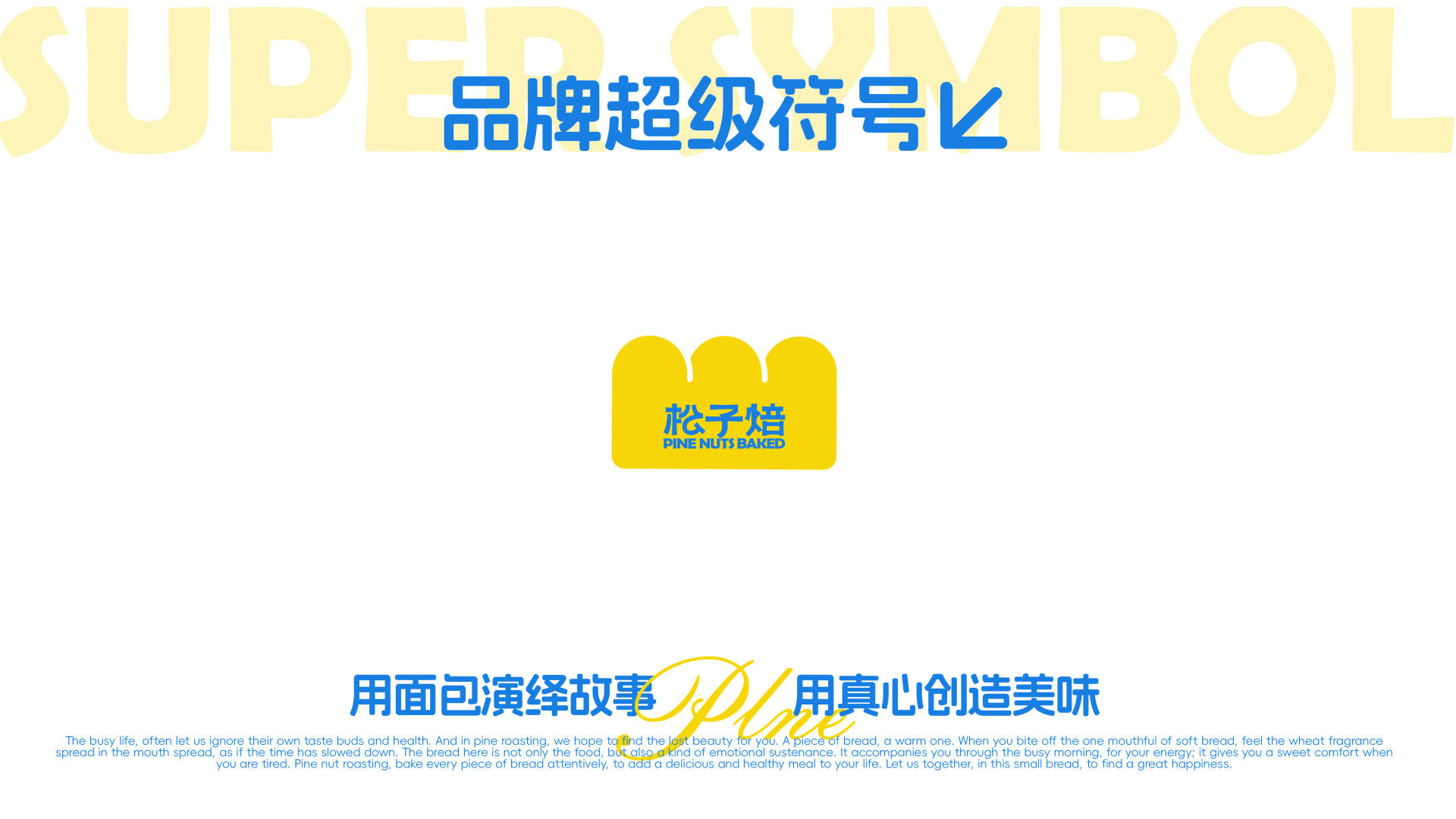 用面包演绎故事 用真心创造美味（图ZMzg4NDA4NDYw） - 品牌 - 站酷设计师自渡设计原创素材 - 站酷ZCOOL