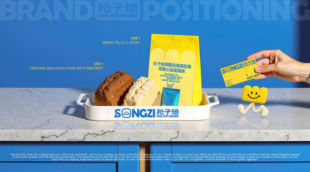 用面包演绎故事 用真心创造美味(图ZMzg4NDA4NTEy) - 品牌 - 站酷设计师自渡设计原创素材 - 站酷ZCOOL