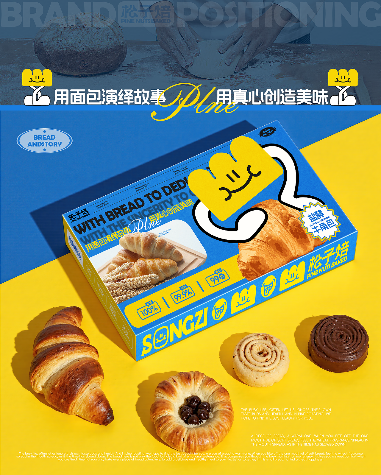 用面包演绎故事 用真心创造美味(图ZMzg4NDA4NTQw) - 品牌 - 站酷设计师自渡设计原创素材 - 站酷ZCOOL