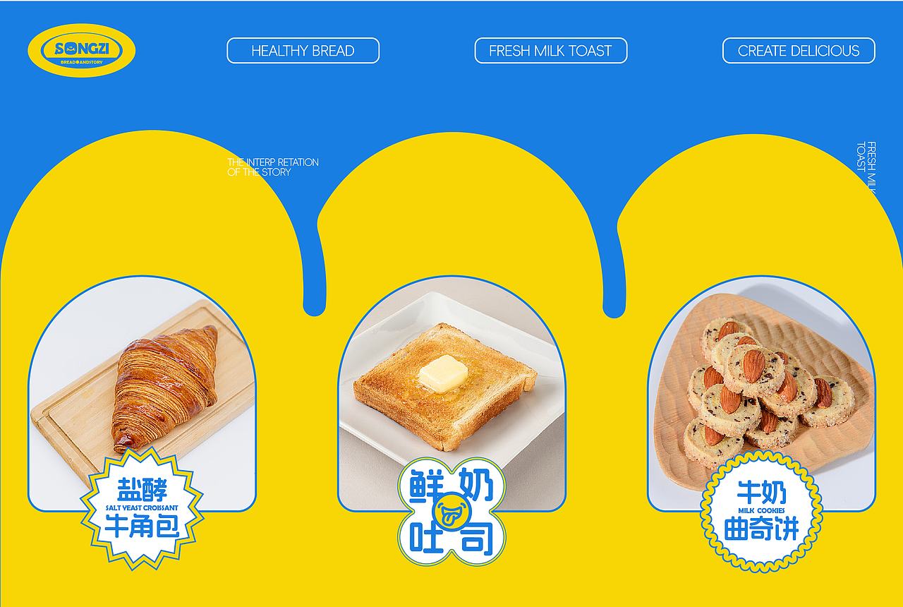 用面包演绎故事 用真心创造美味(图ZMzg4NDA4NTMy) - 品牌 - 站酷设计师自渡设计原创素材 - 站酷ZCOOL