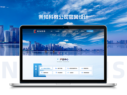 策知科教官网设计