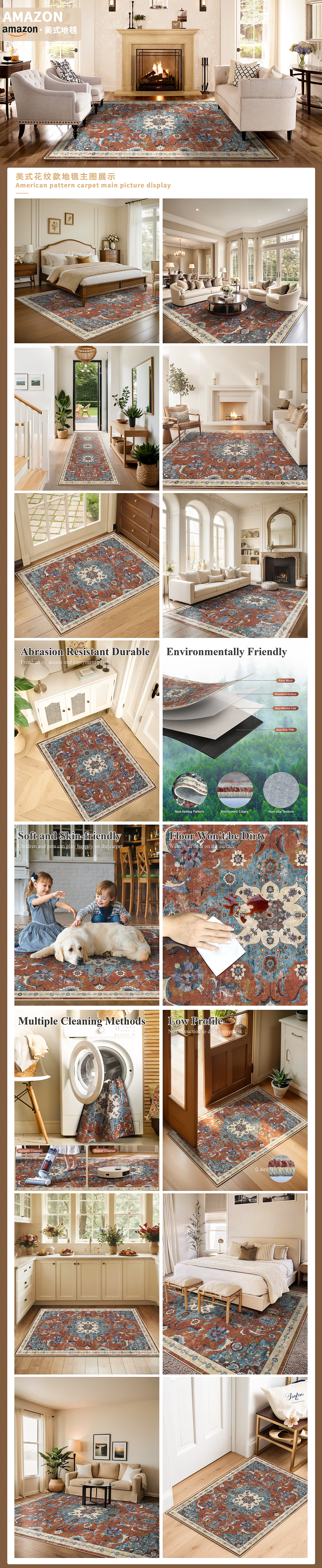 Amazon亚马逊设计-美式地毯