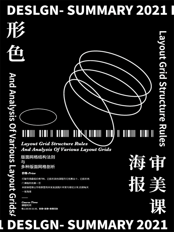 动态海报合集1~（图ZMzg4NDA5OTYw） - 海报 - 站酷设计师Aria咦原创素材 - 站酷ZCOOL