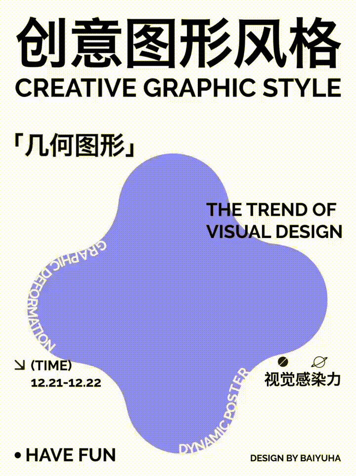 动态海报合集1~（图ZMzg4NDA5OTg0） - 海报 - 站酷设计师Aria咦原创素材 - 站酷ZCOOL