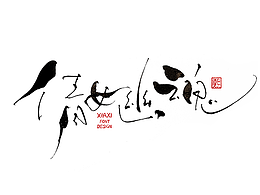 参考