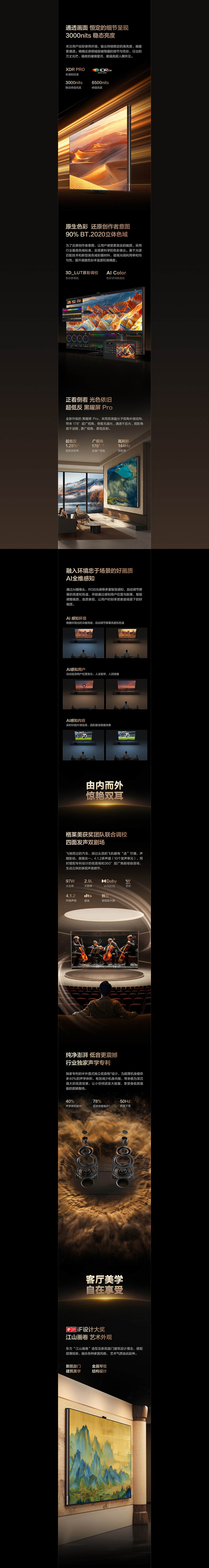 2024品牌详情页全案合辑/激光电视/投影仪/灶具/烟机（图ZMzg4NDEyMTgw） - 电商 - 站酷设计师灰mans原创素材 - 站酷ZCOOL
