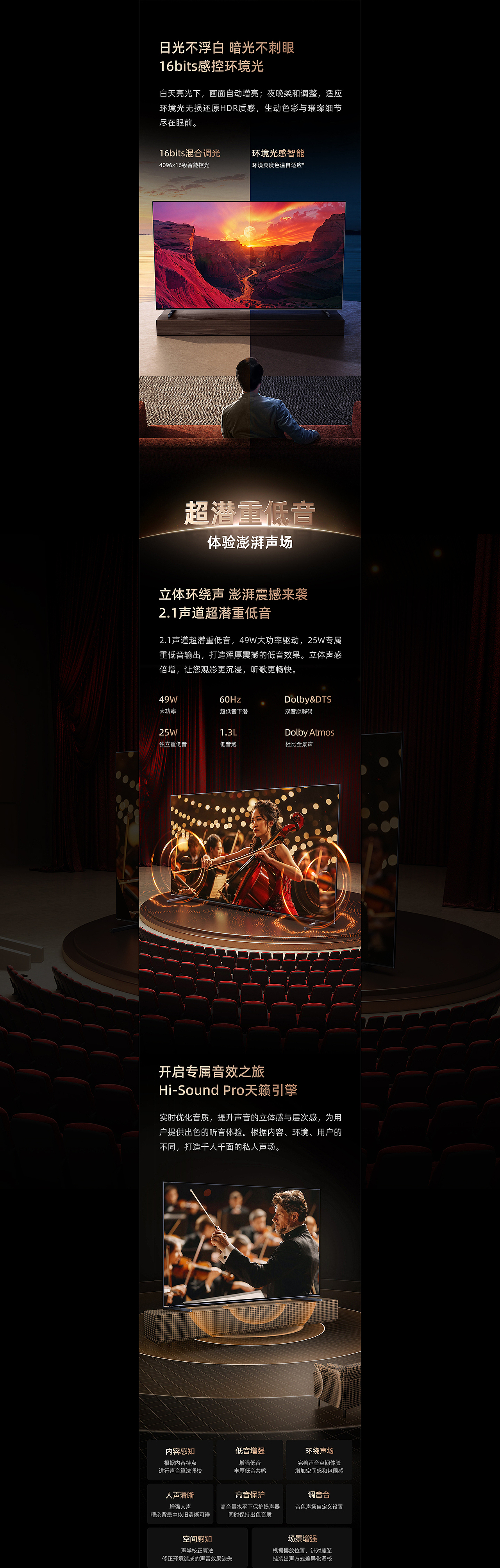 2024品牌详情页全案合辑/激光电视/投影仪/灶具/烟机（图ZMzg4NDEyMTk2） - 电商 - 站酷设计师灰mans原创素材 - 站酷ZCOOL