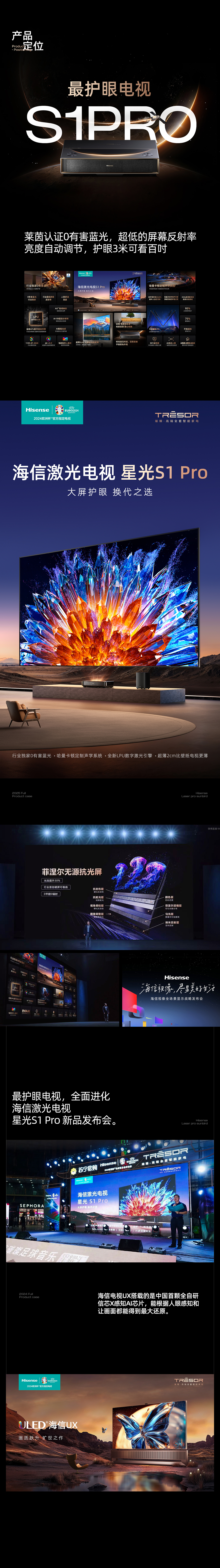 2024品牌详情页全案合辑/激光电视/投影仪/灶具/烟机（图ZMzg4NDEyMzYw） - 电商 - 站酷设计师灰mans原创素材 - 站酷ZCOOL
