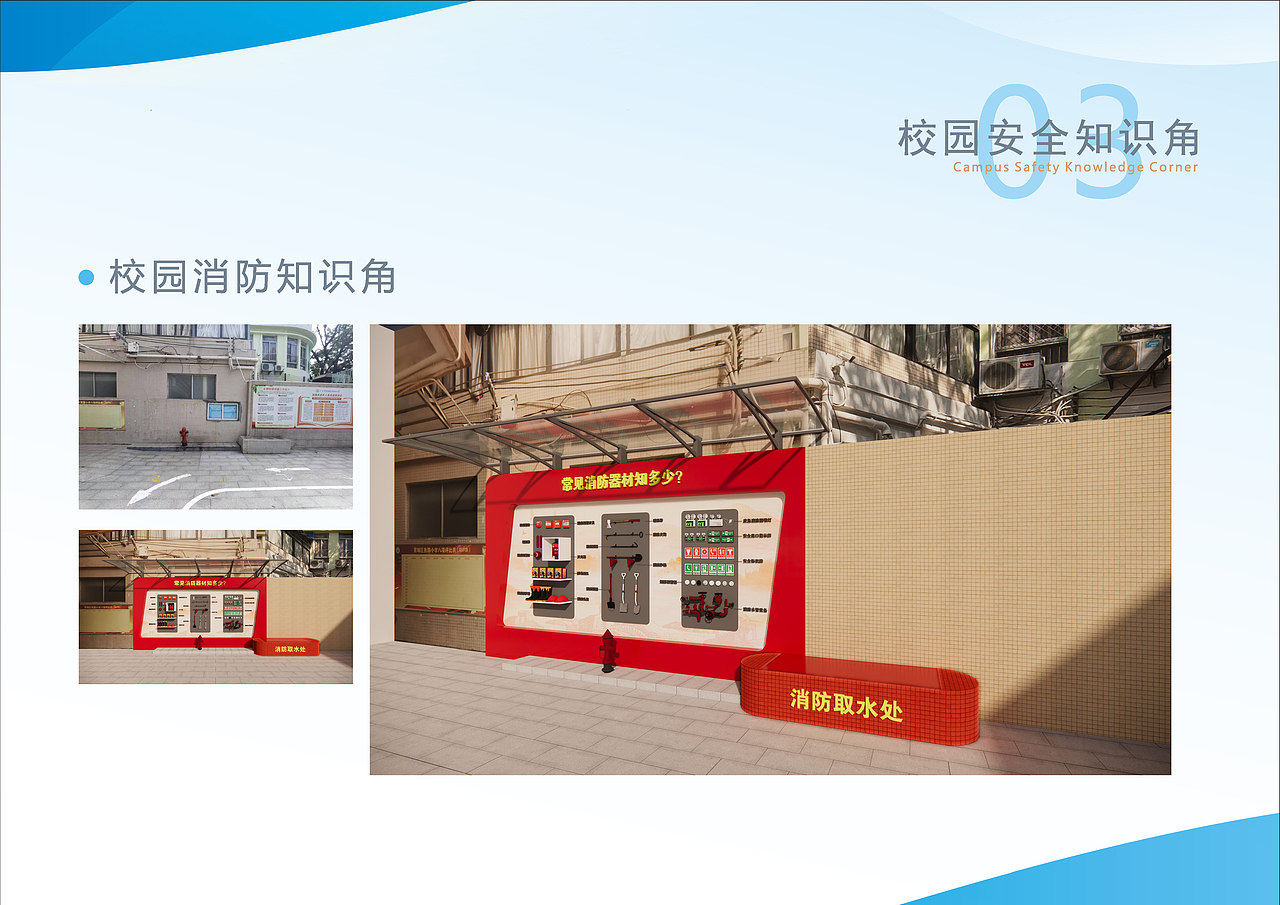 广州市黄埔区鱼珠小学校园安全标识牌及校园文化