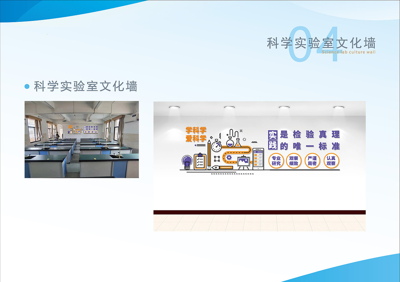 广州市黄埔区鱼珠小学校园安全标识牌及校园文化