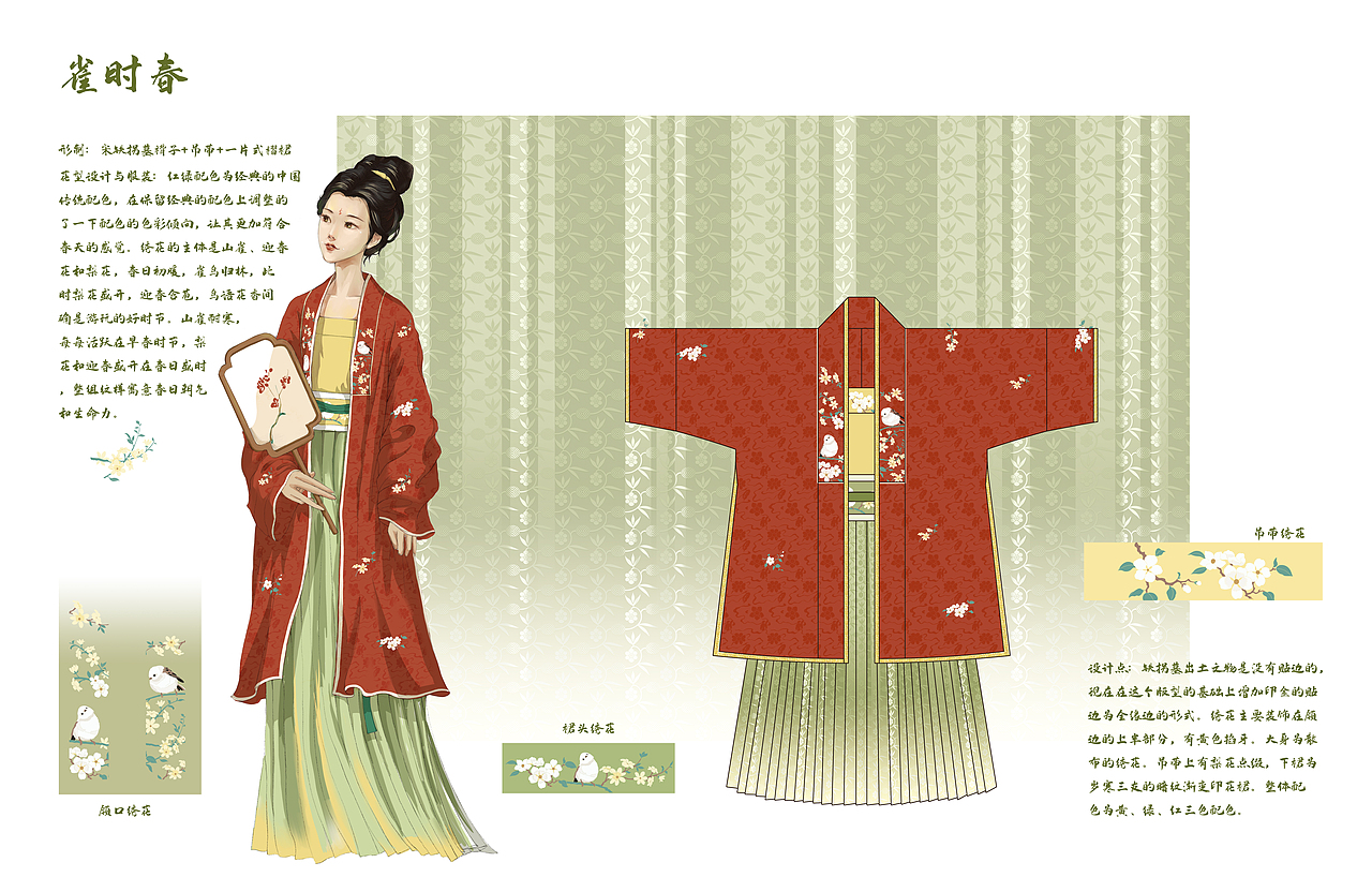 来做一次多年的汉服集合