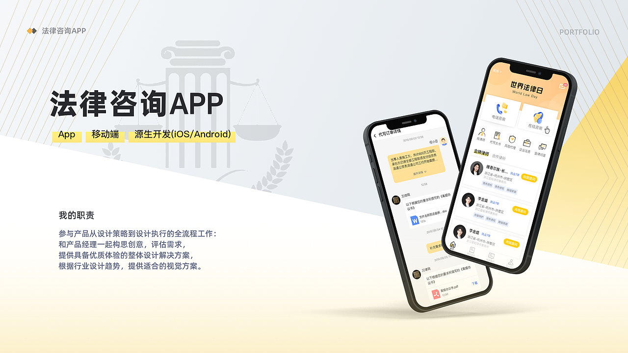 法律咨询APP（图ZMzg4NDE1MjUy） - APP界面 - 站酷设计师大脸包纸原创素材 - 站酷ZCOOL