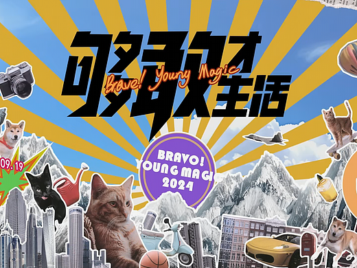 【实拍合成——大悦城创意短片】