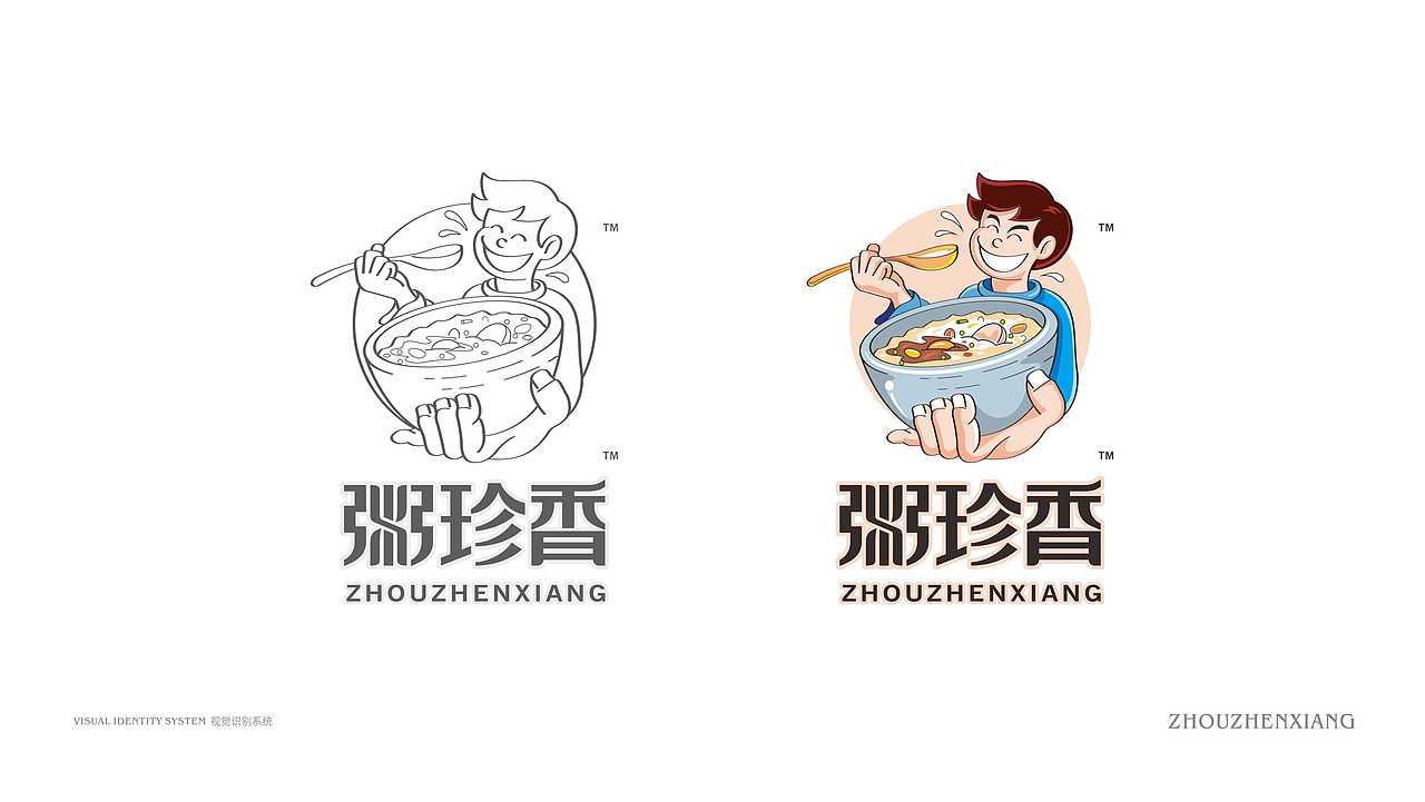 粥真香品牌包装设计