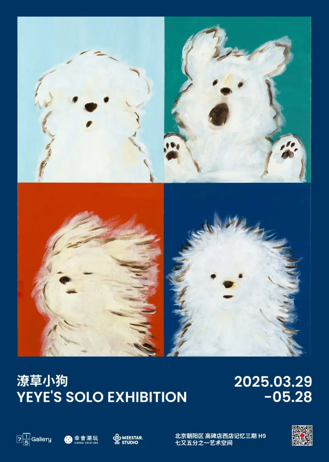 YEYE中国首展《潦草小狗》/2024瑞士最美的书获奖名单揭晓/Benefit焕新品牌视觉（图ZMTUwNTg4NTI=） - 资讯 - 站酷设计师站酷资讯原创素材 - 站酷ZCOOL