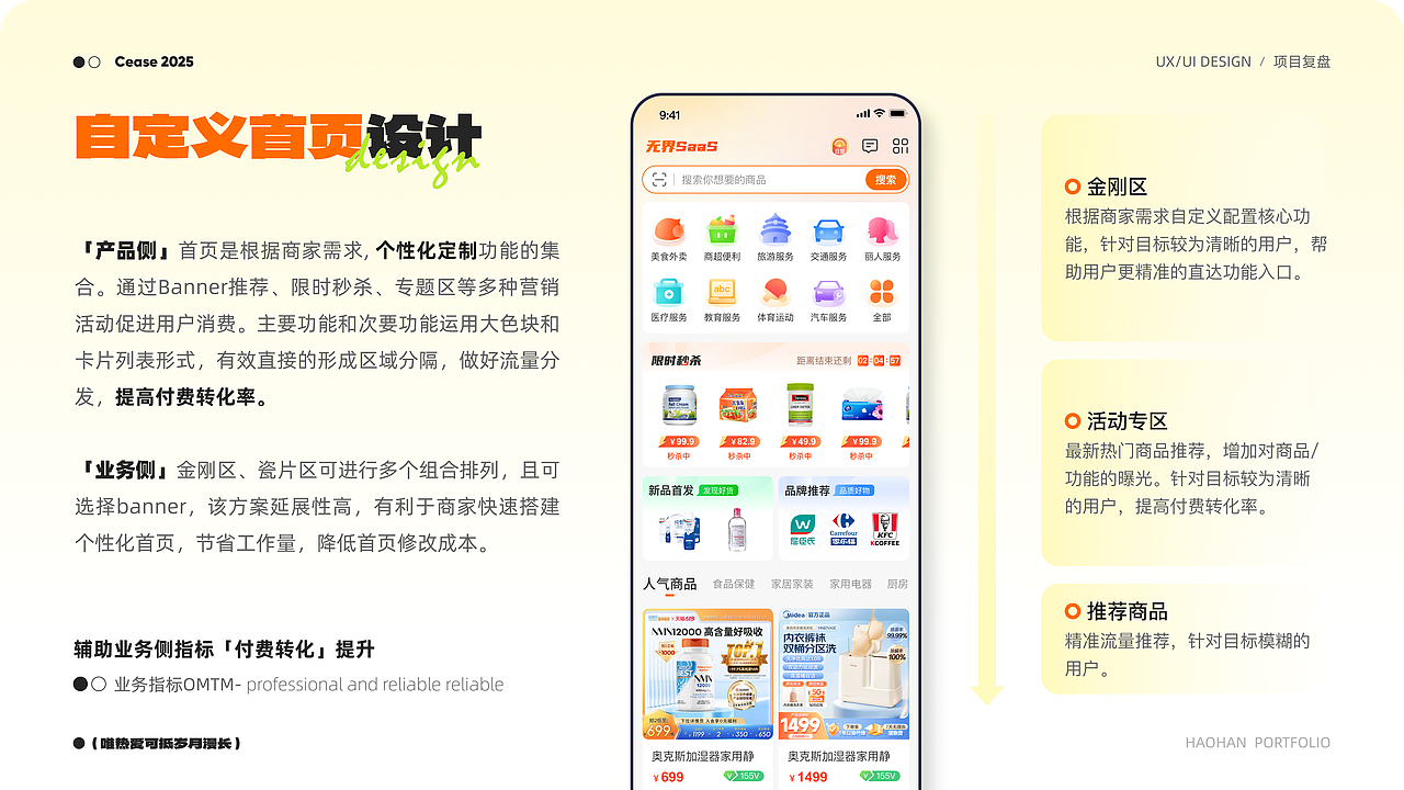 2025-UI作品集整理