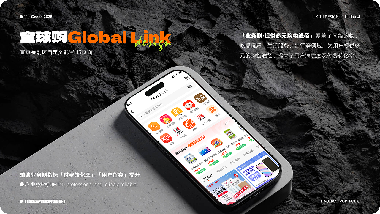 2025-UI作品集整理