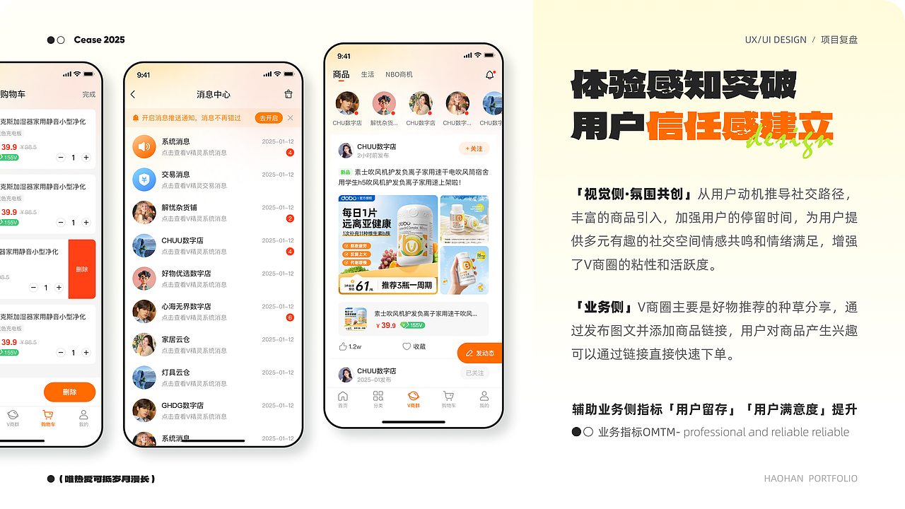 2025-UI作品集整理