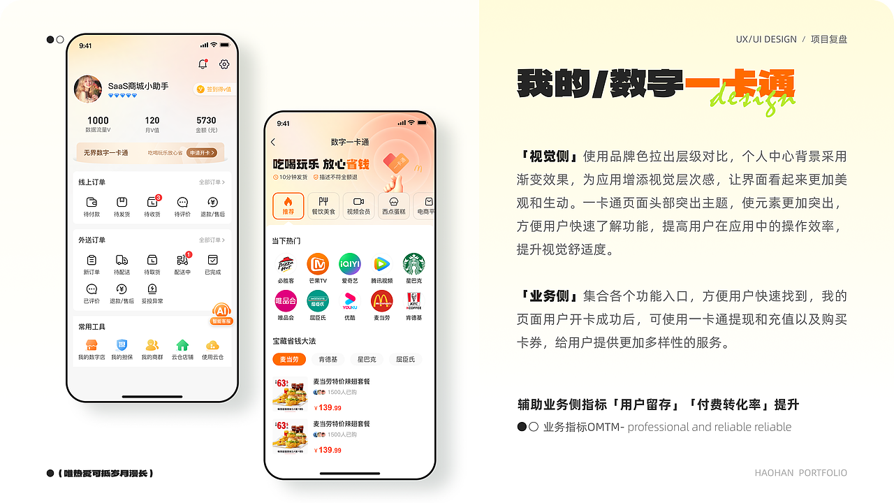2025-UI作品集整理（图ZMzg4NDIyMTUy） - APP界面 - 站酷设计师Halsey_xixi原创素材 - 站酷ZCOOL
