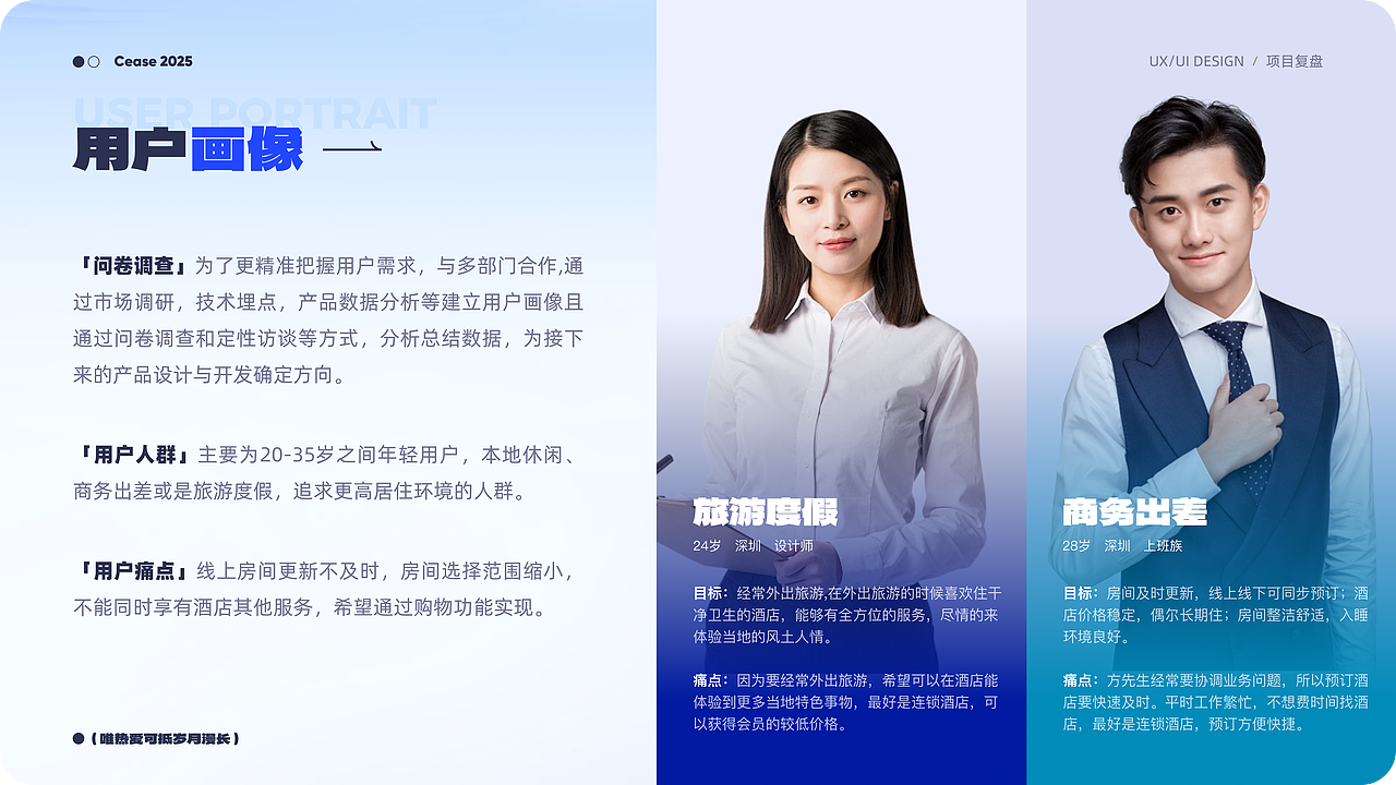 2025-UI作品集整理