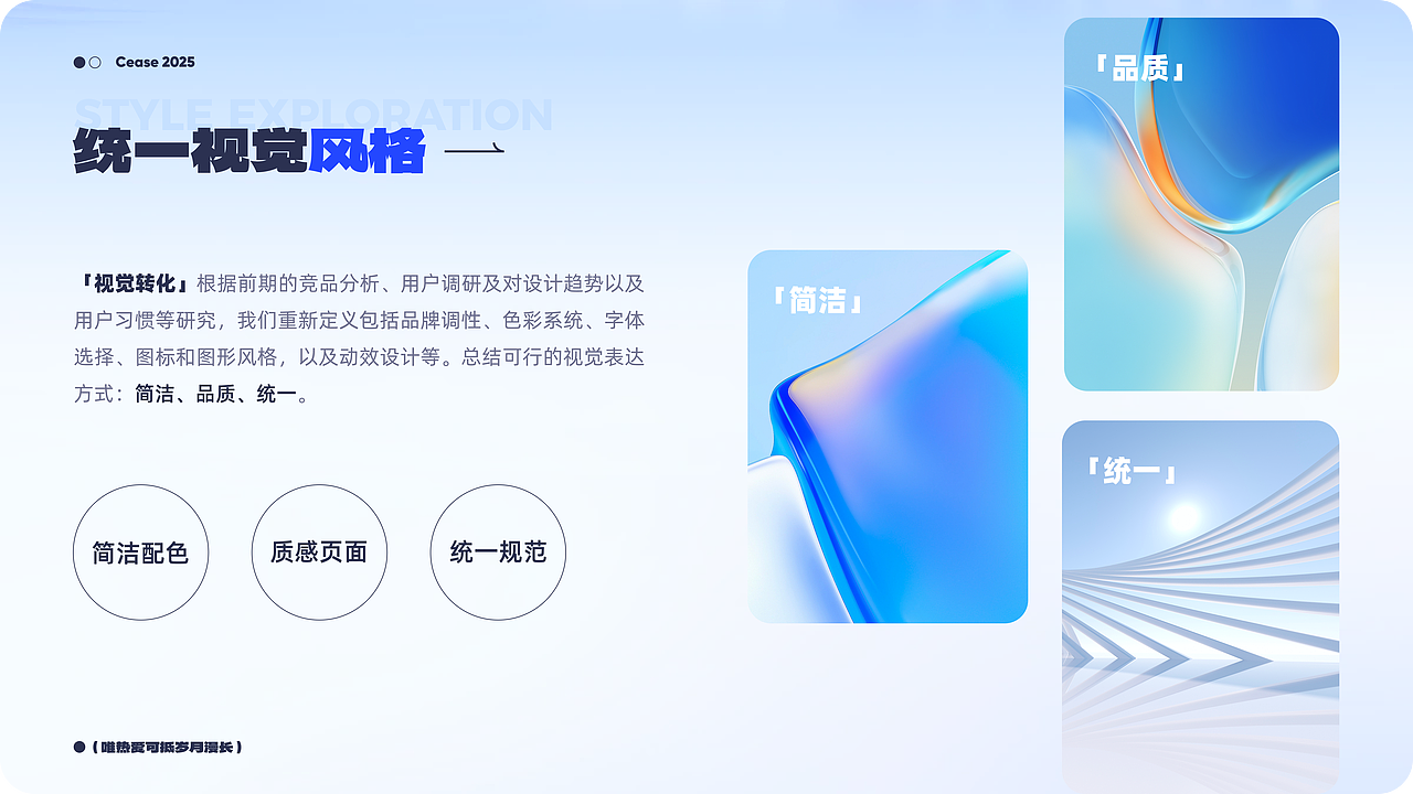 2025-UI作品集整理