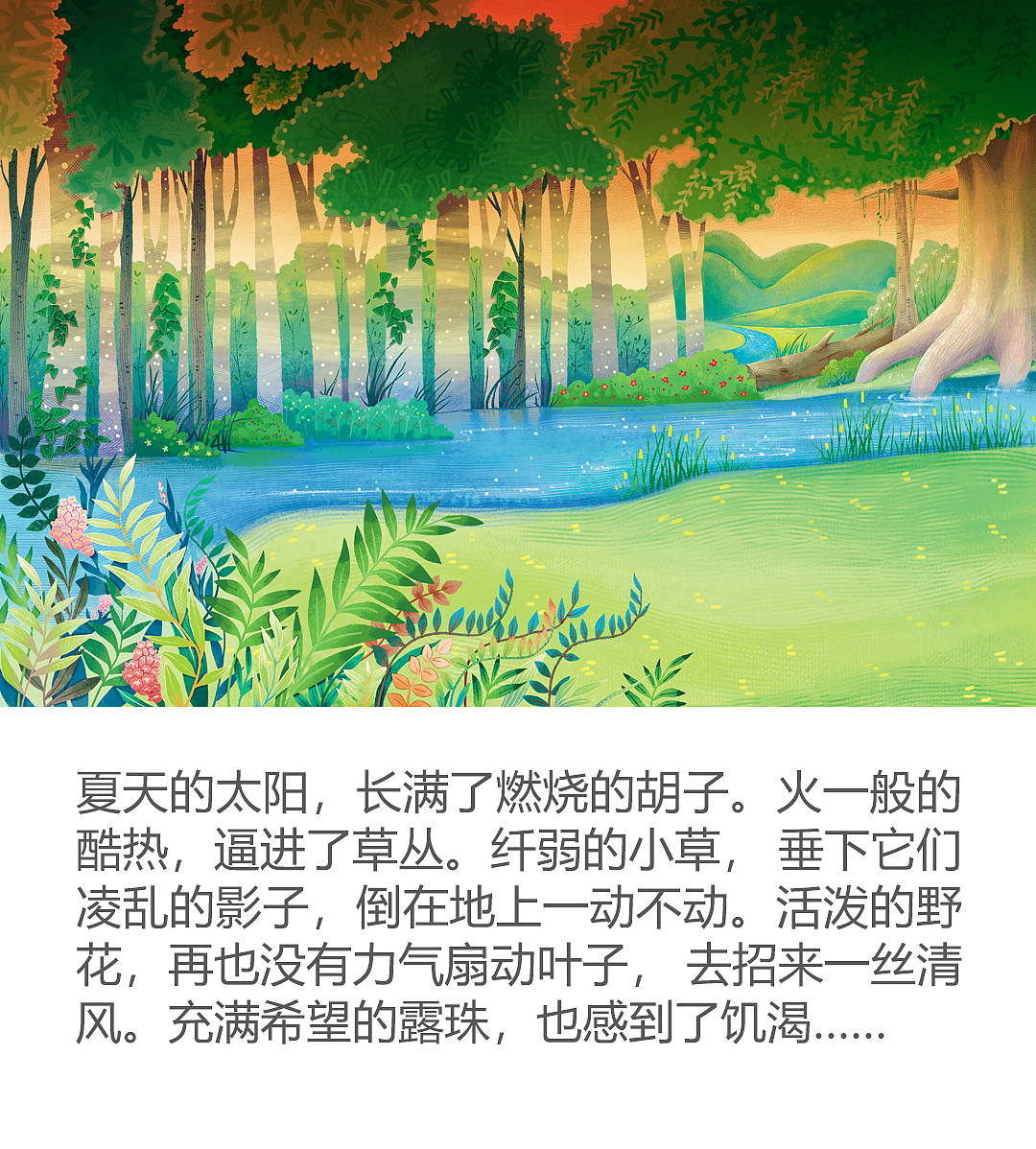 🤓让孩子爱上阅读 | 淡绿的星