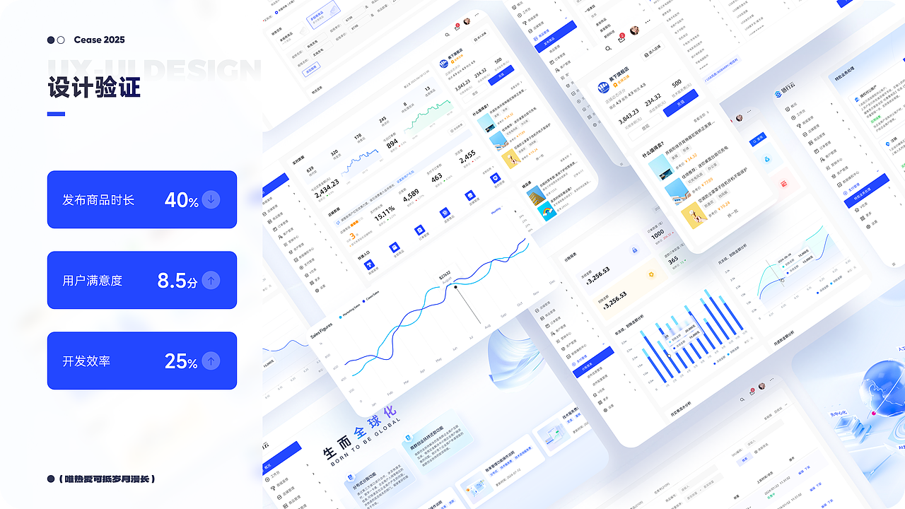 2025-UI作品集整理