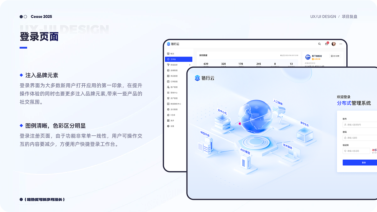 2025-UI作品集整理