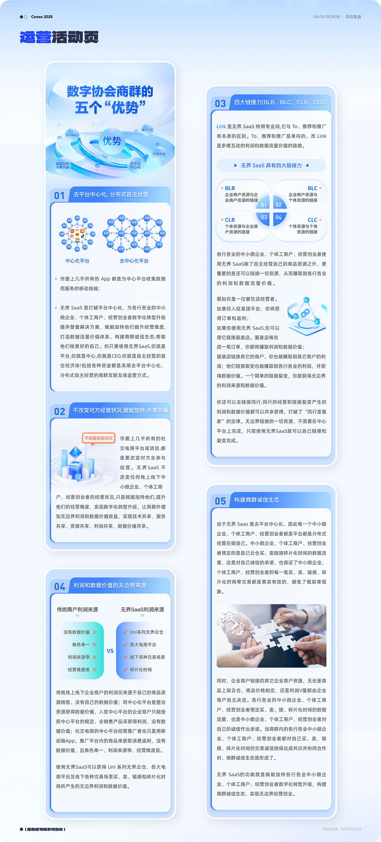 2025-UI作品集整理