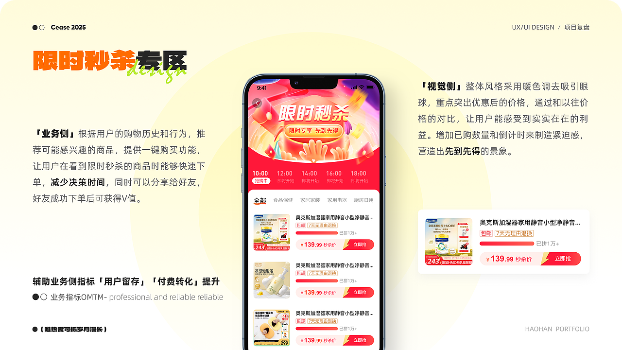 2025-UI作品集整理