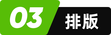 设计师不加班秘密！极简模板照着抄，6点下班老板还夸高级！（图ZMTUwNTg5MjQ=） - 教程 - 站酷设计师菜心轻量文原创素材 - 站酷ZCOOL