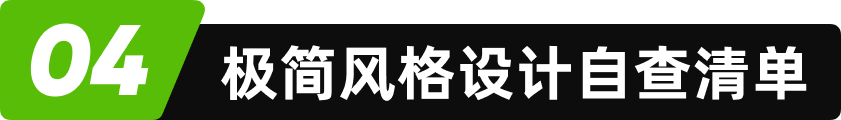 设计师不加班秘密！极简模板照着抄，6点下班老板还夸高级！（图ZMTUwNTg5NDA=） - 教程 - 站酷设计师菜心轻量文原创素材 - 站酷ZCOOL