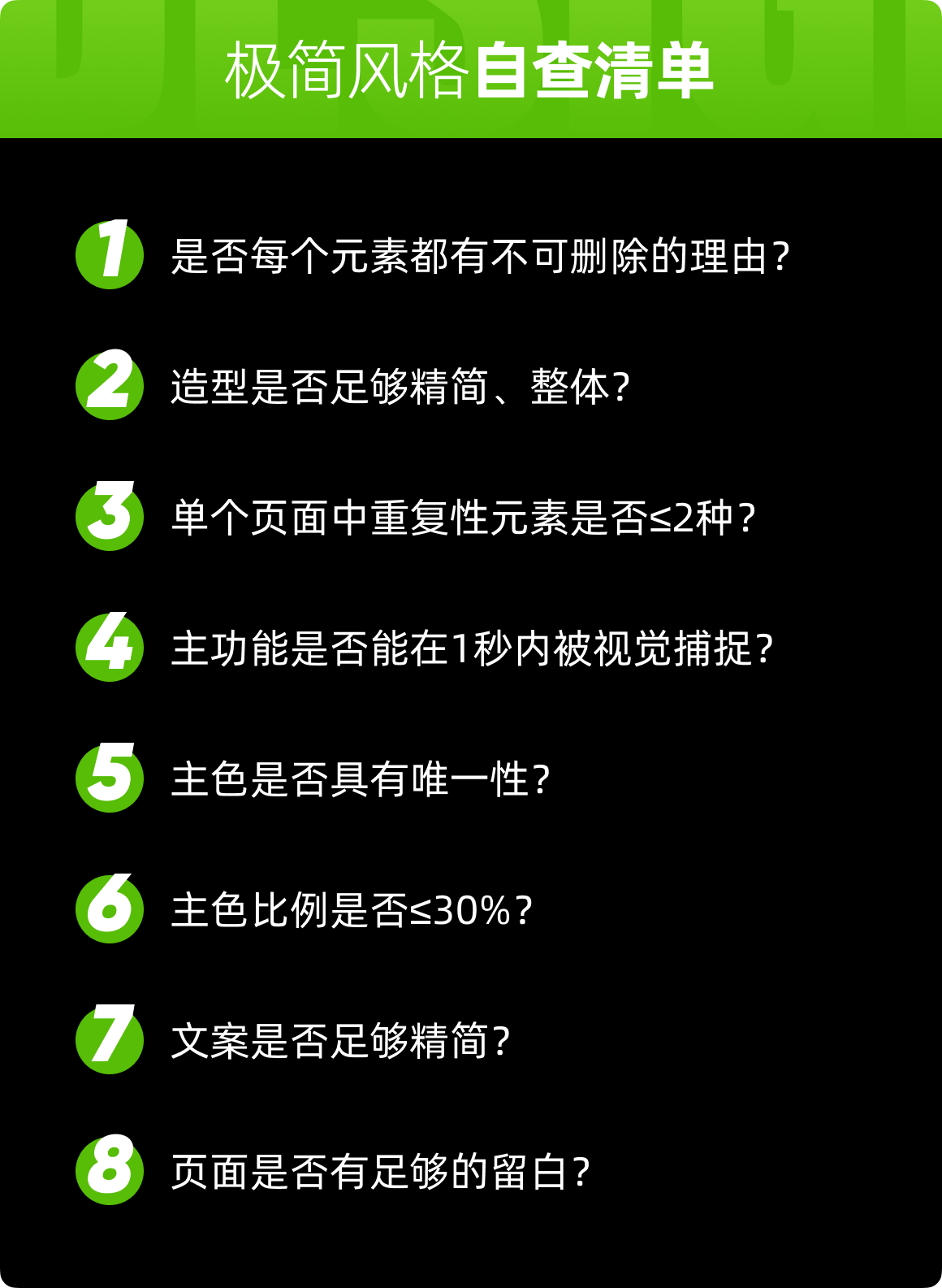 设计师不加班秘密！极简模板照着抄，6点下班老板还夸高级！（图ZMTUwNTg5NDQ=） - 教程 - 站酷设计师菜心轻量文原创素材 - 站酷ZCOOL