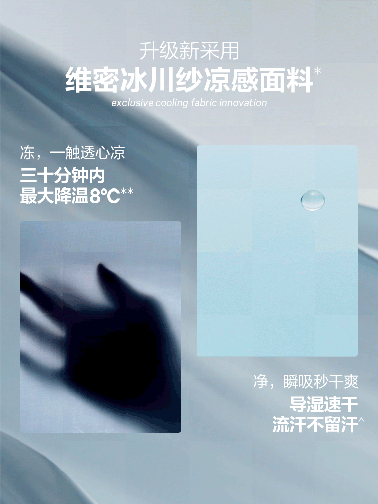 维密小冰杯Cool Air 5.0冻感文胸