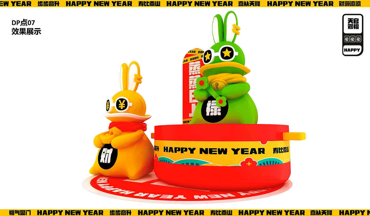 兔年IP|招财福兔|春节美陈设计方案（图ZMzg4NDI0NTg0） - 展陈设计 - 站酷设计师大东Studio原创素材 - 站酷ZCOOL