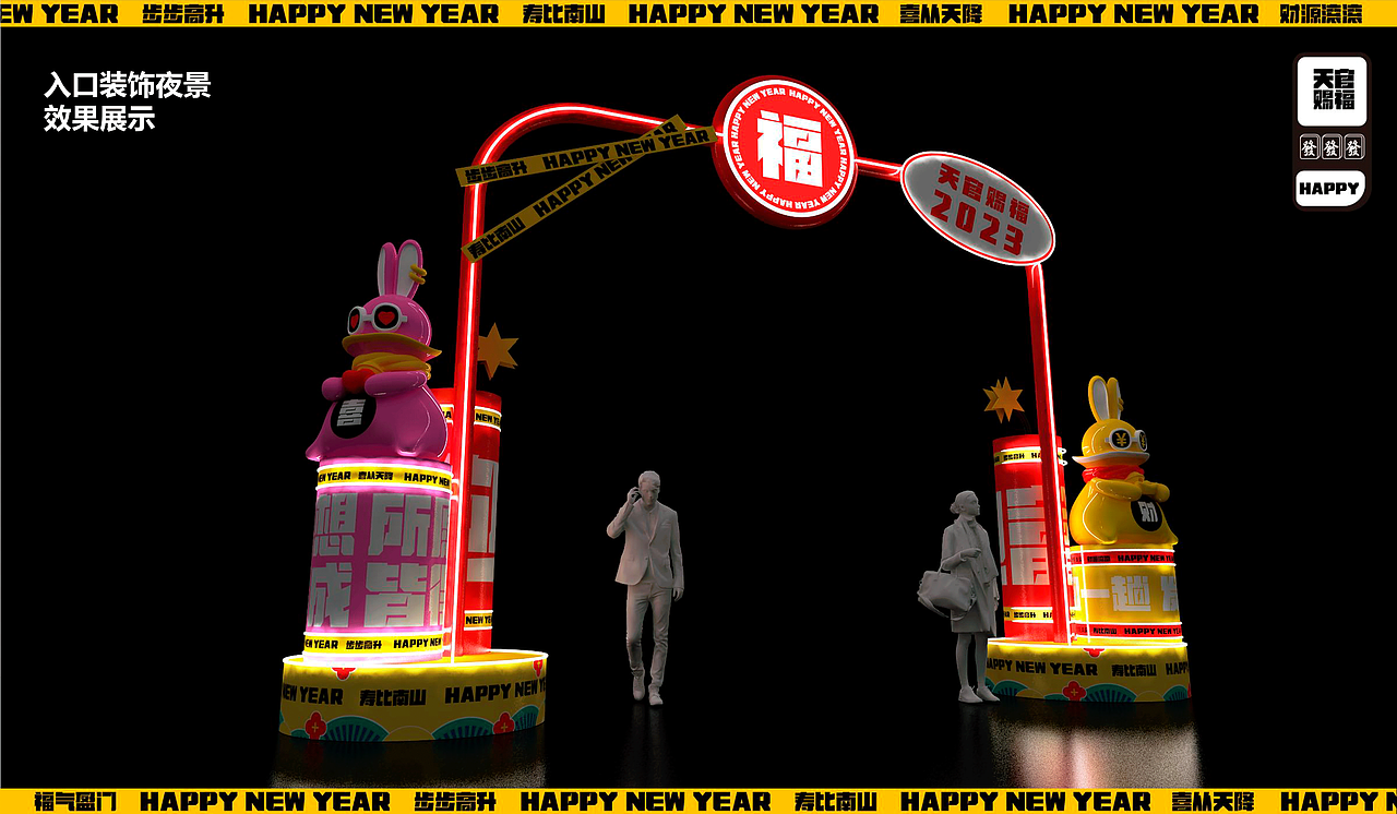 兔年IP|招财福兔|春节美陈设计方案（图ZMzg4NDI0NTI4） - 展陈设计 - 站酷设计师大东Studio原创素材 - 站酷ZCOOL