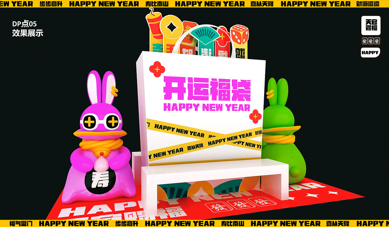 兔年IP|招财福兔|春节美陈设计方案（图ZMzg4NDI0NTY4） - 展陈设计 - 站酷设计师大东Studio原创素材 - 站酷ZCOOL