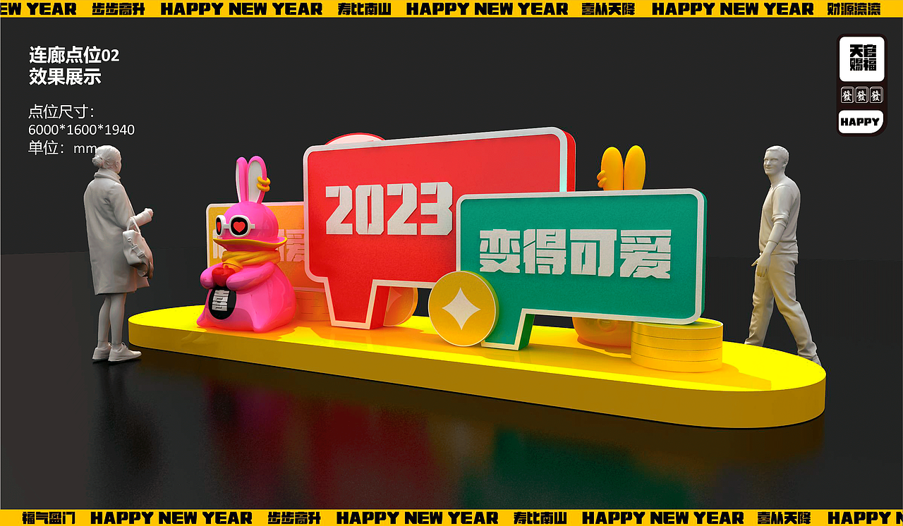 兔年IP|招财福兔|春节美陈设计方案（图ZMzg4NDI0NjMy） - 展陈设计 - 站酷设计师大东Studio原创素材 - 站酷ZCOOL